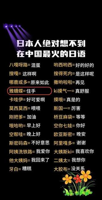 中文翻译日语的在线翻译缩略图