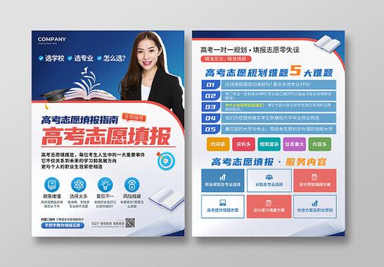 高考志愿填报单图标