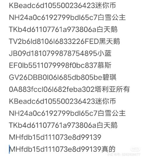 迷你世界迷你币激活码2020缩略图