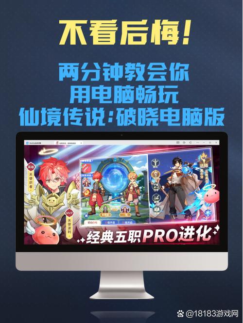 18183游戏网游戏截图