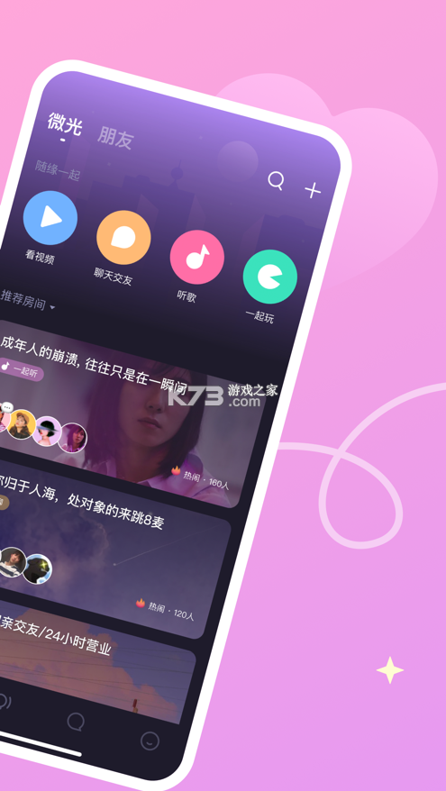 微光老版本(老版本)安装缩略图