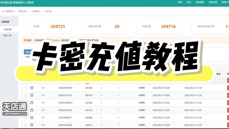 DY卡密购买入口缩略图