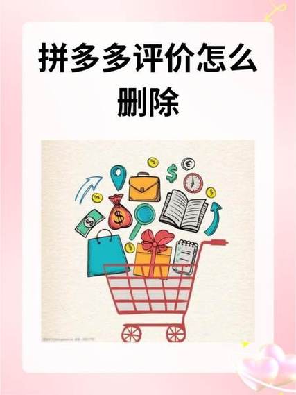 拼多多评价里的视频怎么保存缩略图