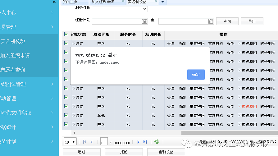 i志愿系统游戏截图