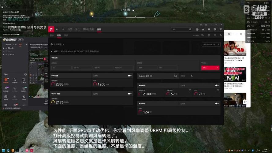 amd显卡驱动调风扇缩略图