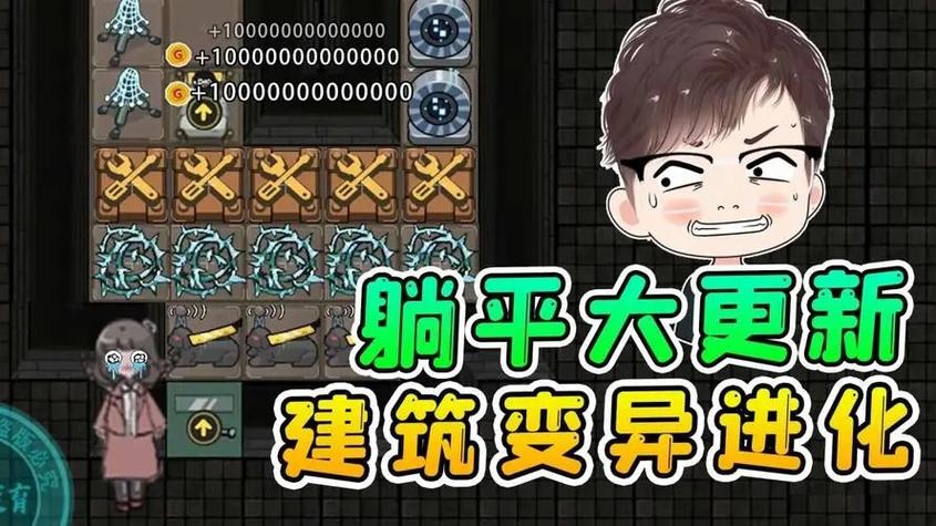 躺平发育无限开修勾魔盒缩略图