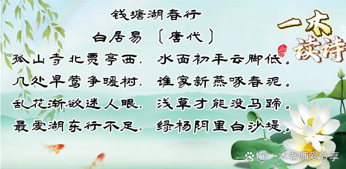 孤山寺贾亭西下一句缩略图