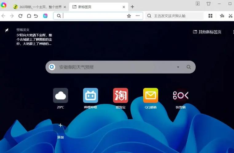 360极速版浏览器缩略图