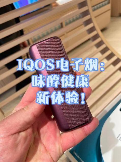 iqos官网网站缩略图