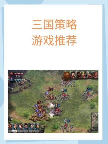 三国志战略版许褚带什么技能缩略图