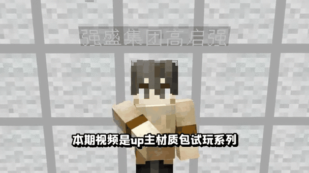 我的世界起床怎么安装材质包缩略图