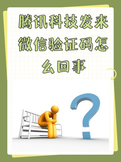 验证码能随便给别人吗缩略图