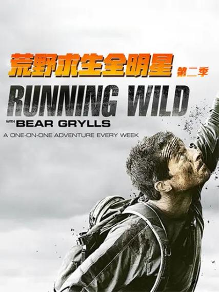 荒野求生第40天第二部叫什么缩略图