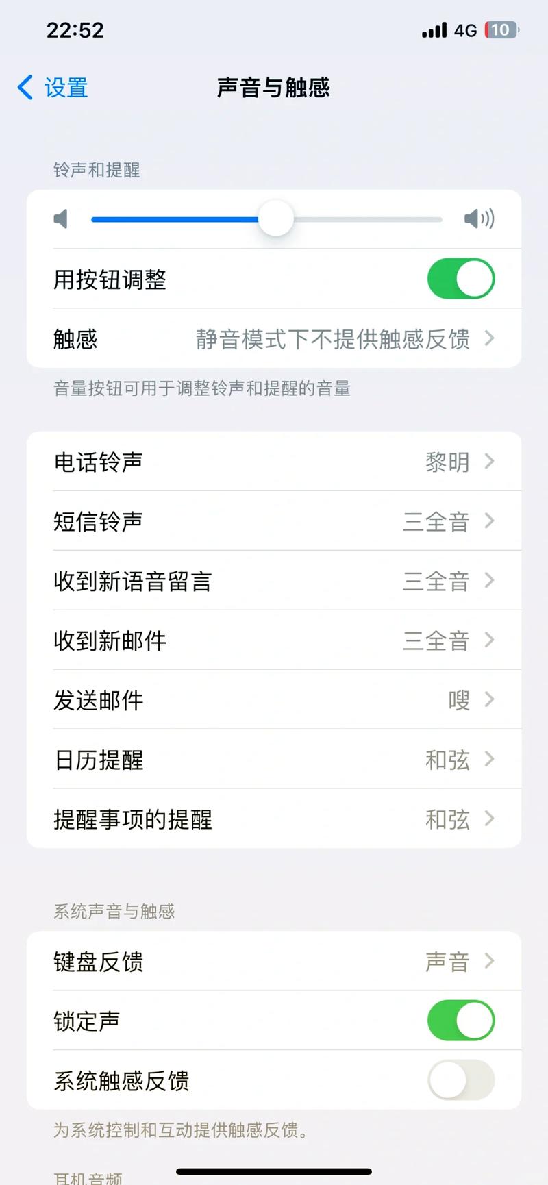 手机视频声音突然变小怎么回事缩略图