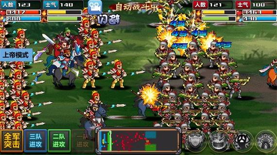 三国大时代4上帝版模式游戏截图