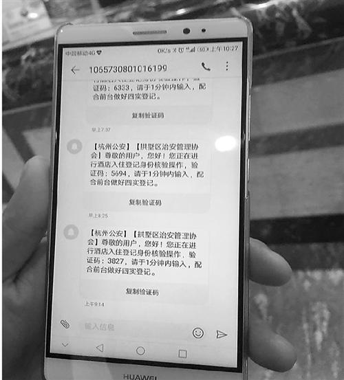 没带身份证可以入住酒店吗缩略图