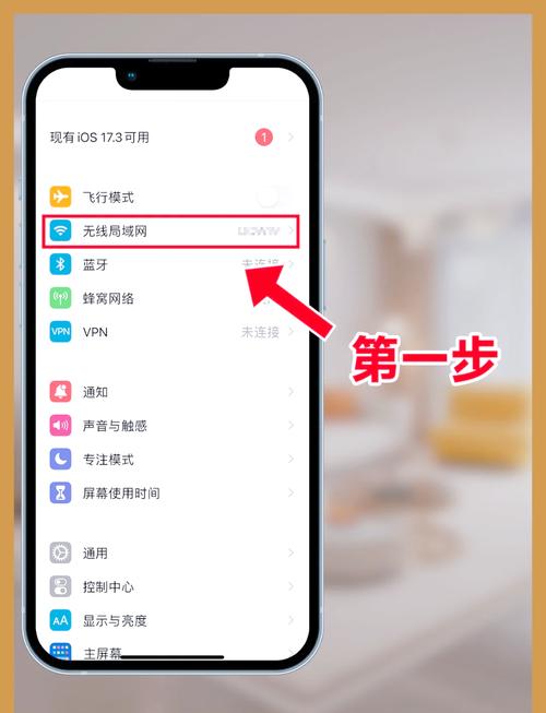 家里wifi密码重置步骤缩略图