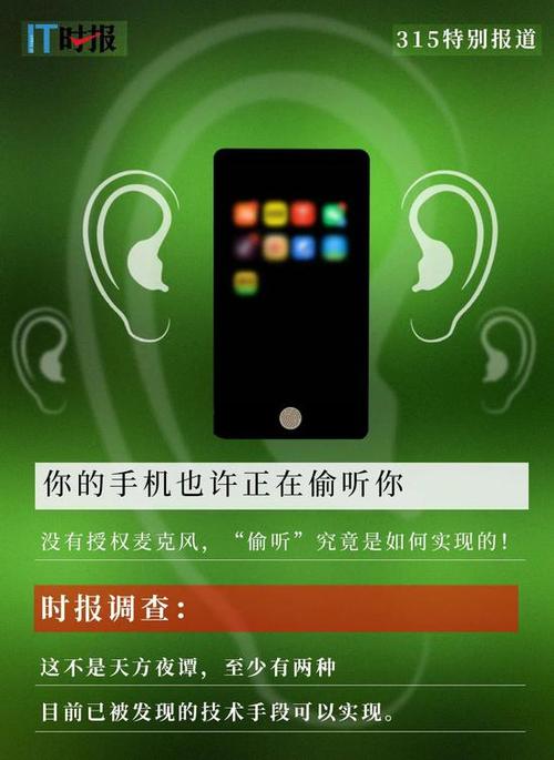 手机当麦克风缩略图