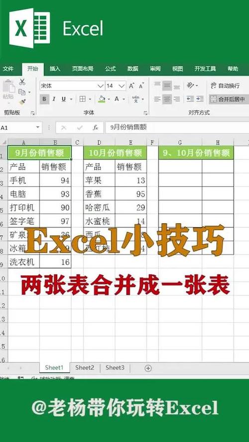 文档转换成excel表格缩略图