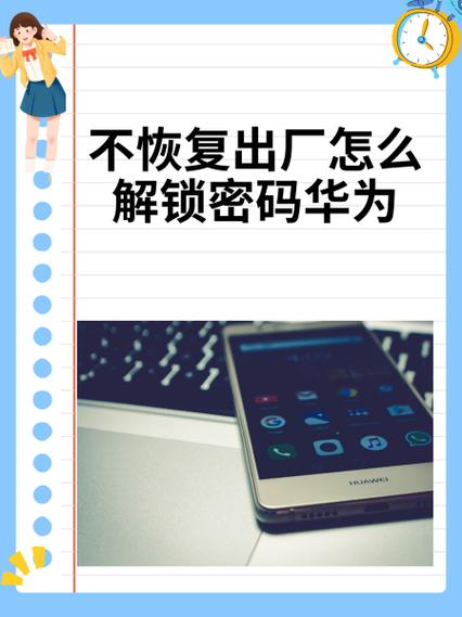 书包密码锁忘记密码怎么开锁游戏截图