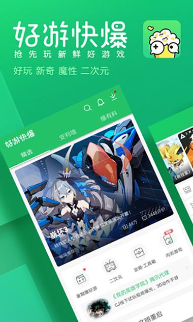 爆米花游戏盒官网图标