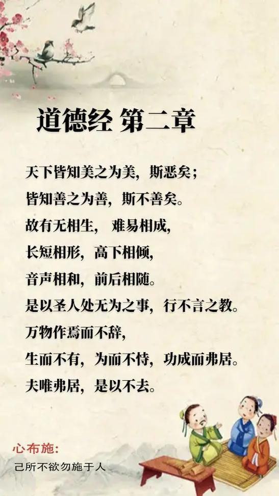道德经全文朗诵游戏截图
