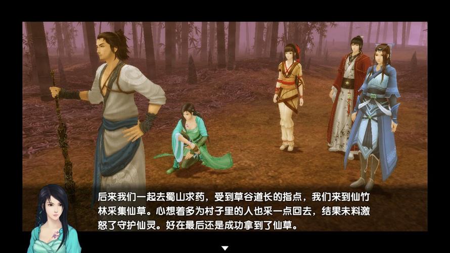 仙剑奇侠传五续传修改缩略图