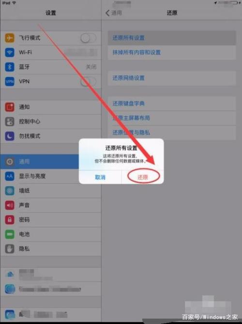 iPad还原id还在吗缩略图