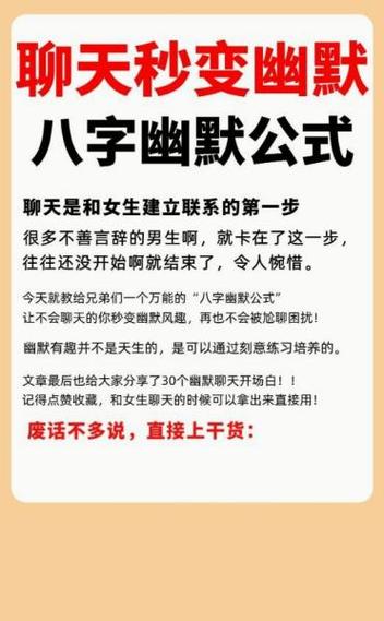 女生问加她干嘛幽默回复缩略图
