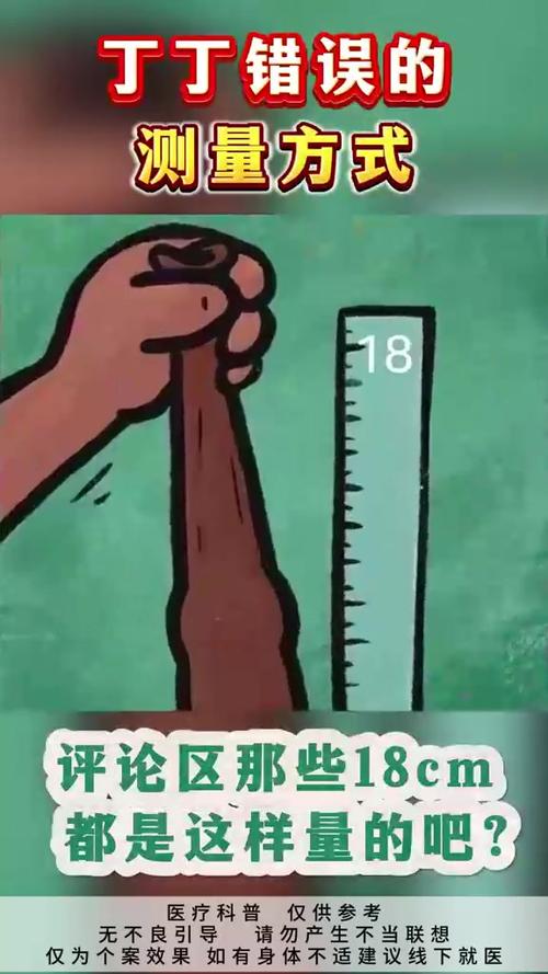 男人长度多少才算标准呢缩略图