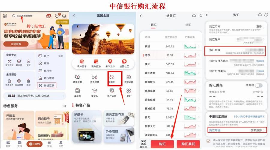 购汇是什么意思啊缩略图
