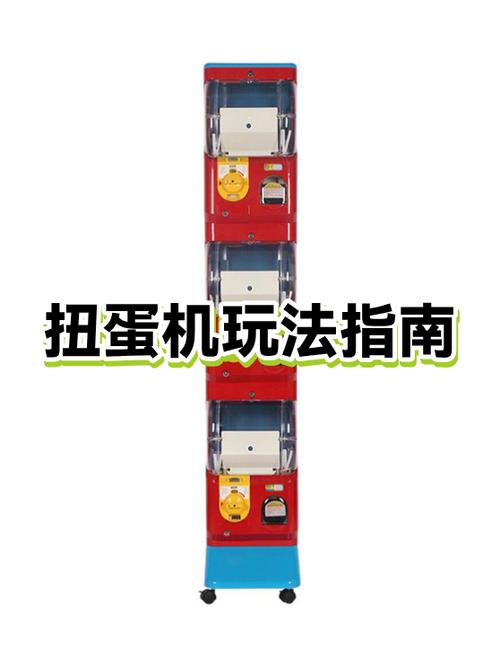 口袋妖怪宝可梦扭蛋机怎么用图标
