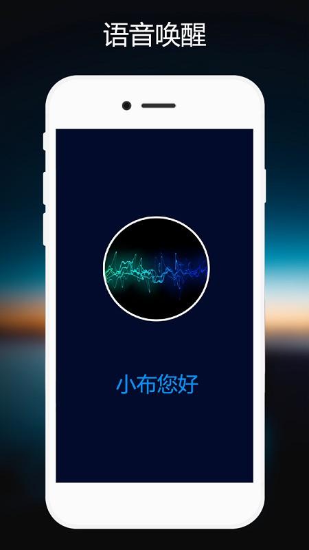 最新版语音助手小布游戏截图