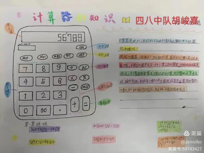计算器说明书图缩略图