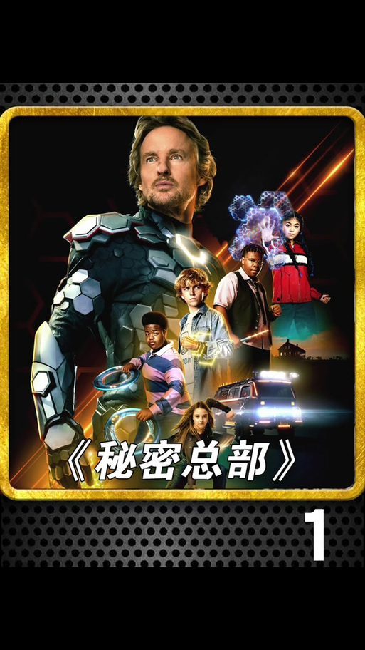 秘密基地完整版观看免费缩略图