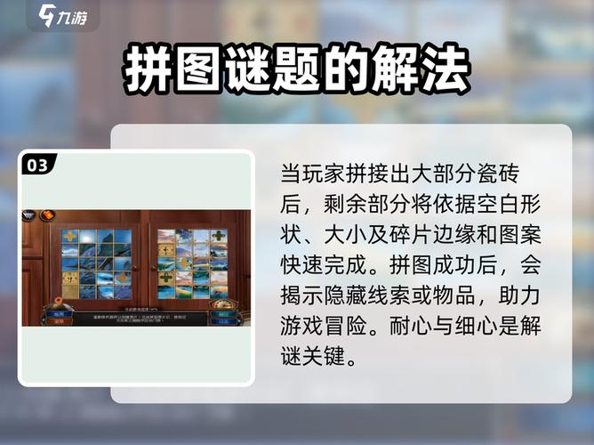 密室逃脱攻略缩略图