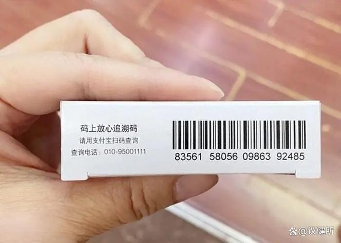 药品追溯码缩略图