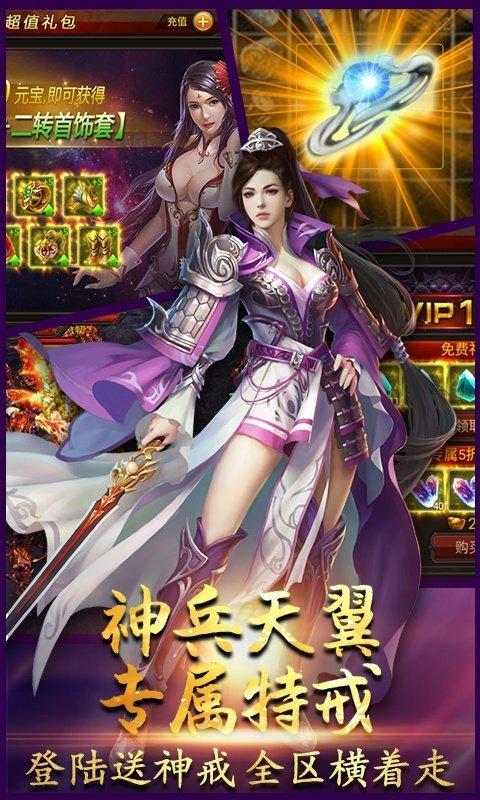 无限元宝手游公益服吧缩略图