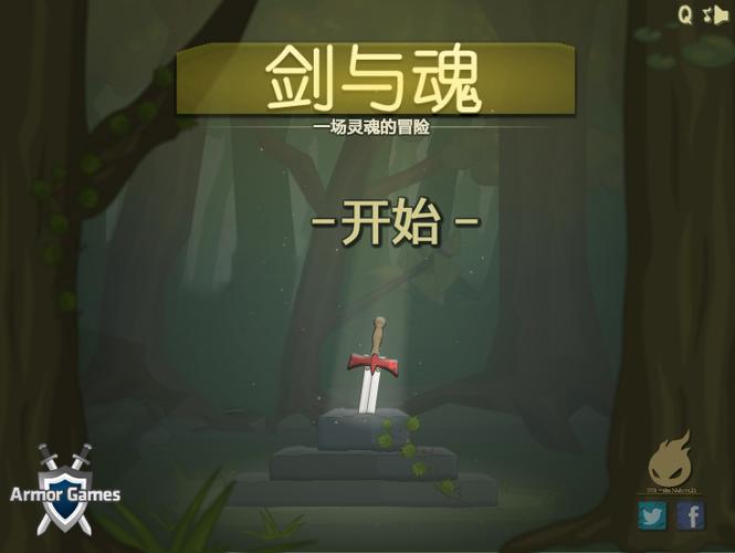 剑士之魂(中文版)游戏截图