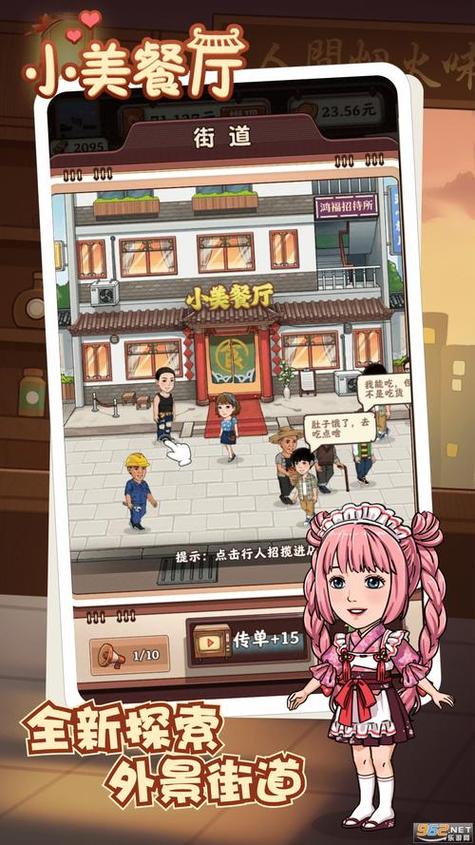 小美餐厅赚钱游戏截图