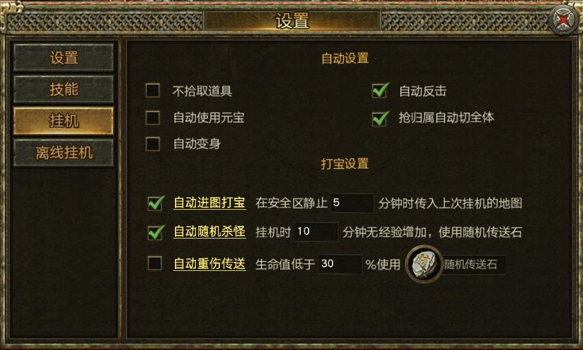 手游传奇脚本挂机辅助缩略图