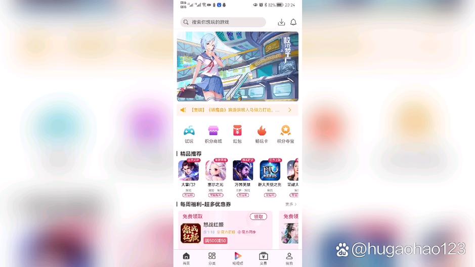 游戏盒子靠谱吗游戏截图