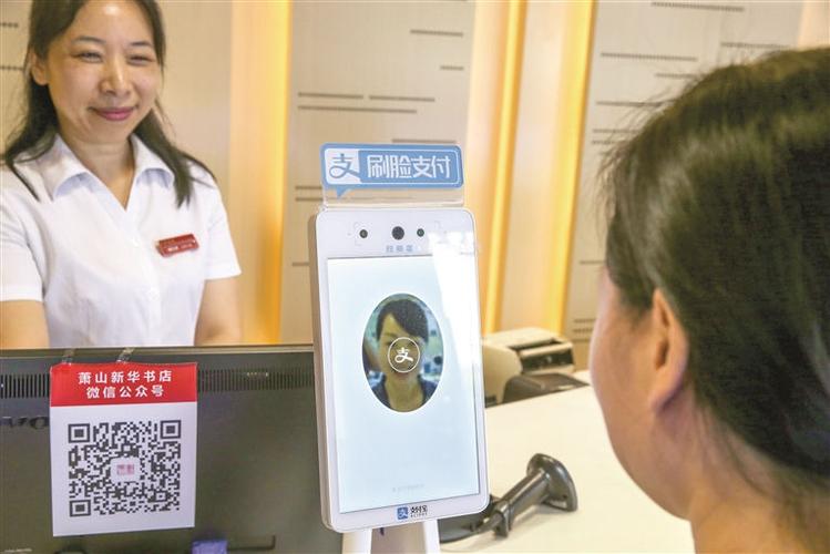 云闪付人脸支付缩略图