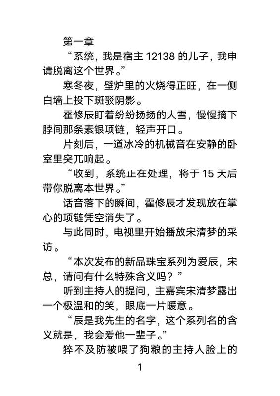 深情虐恋小说现言总裁缩略图