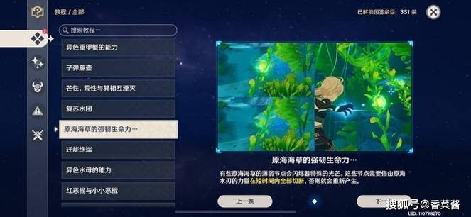原神任务做完了怎么升级游戏截图