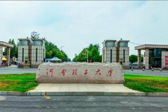 河南理工大学教务处官网缩略图