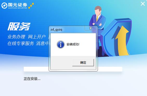 下载国元证券领航版缩略图
