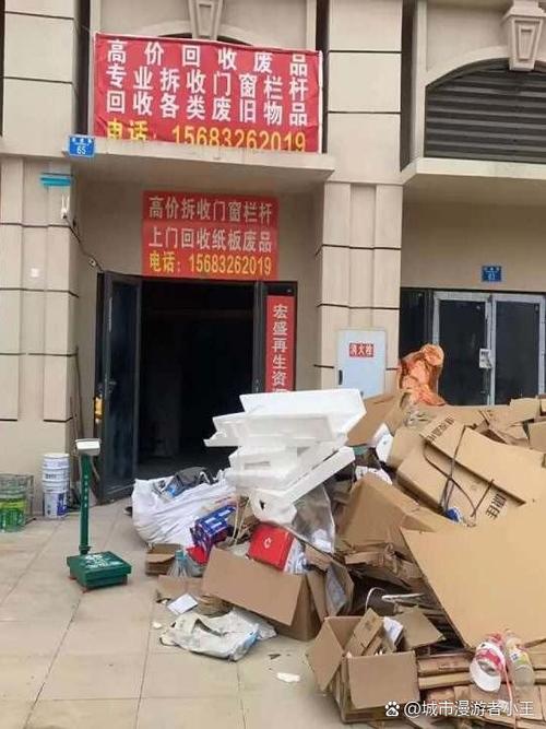 收废品电话附近100米缩略图