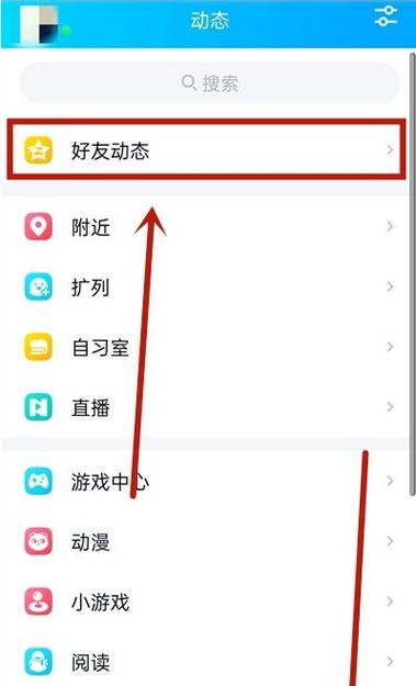 如何清空自己的qq空间缩略图