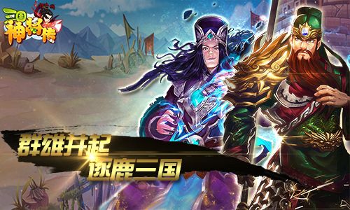 回到三国当主公rpg图标
